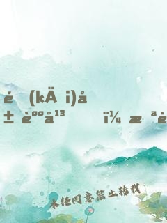 開(kāi)局躺平，截胡五星女帝老婆